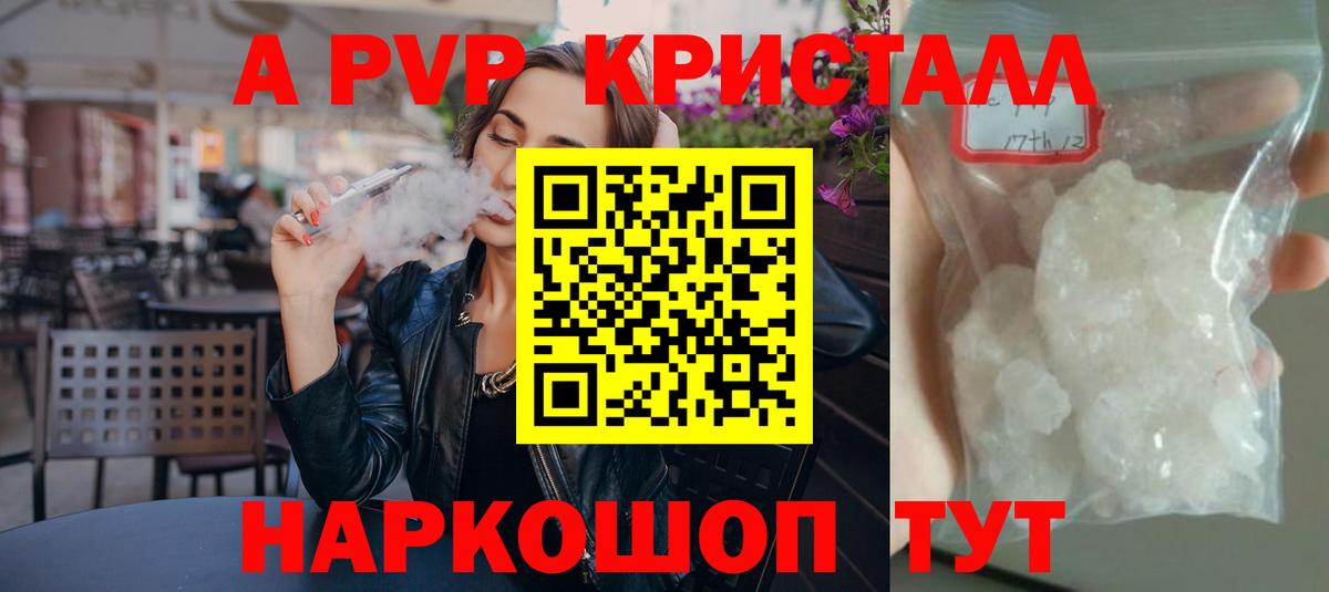 Alpha PVP СК Когалым