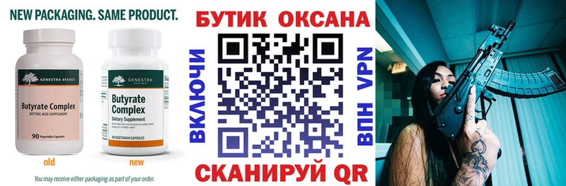 купить наркоту  Когалым  Бутират 99% 
