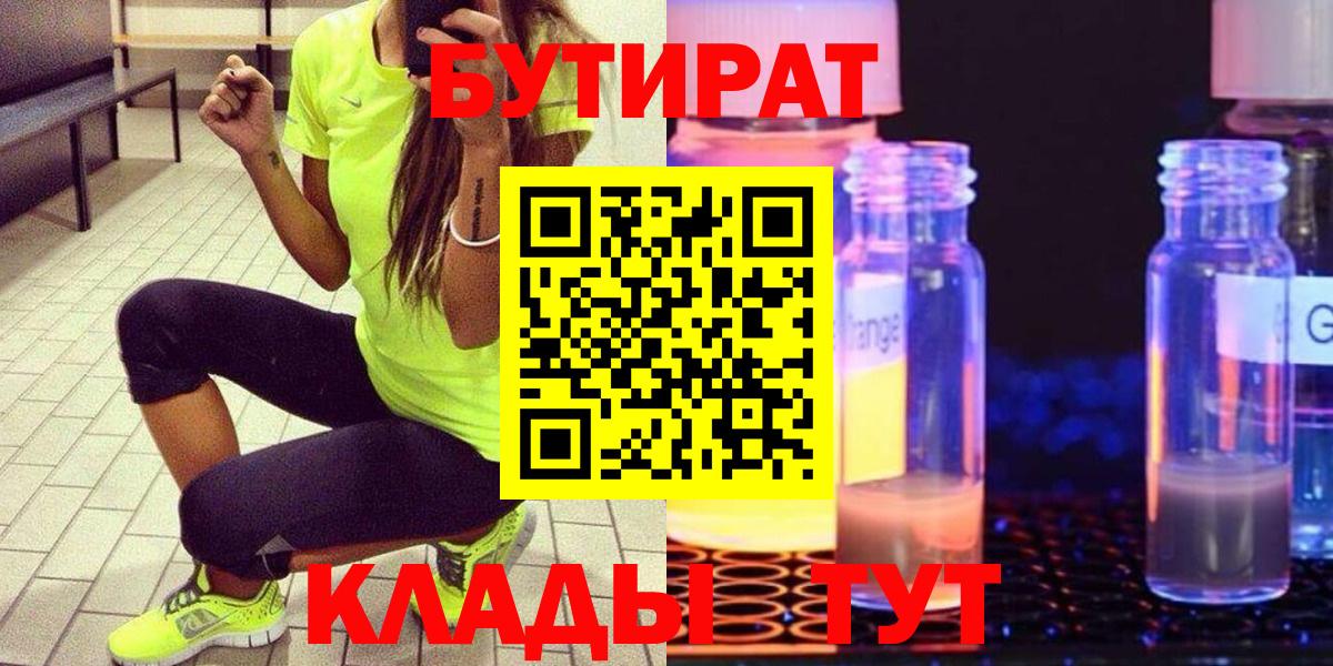 БУТИРАТ жидкий экстази Когалым