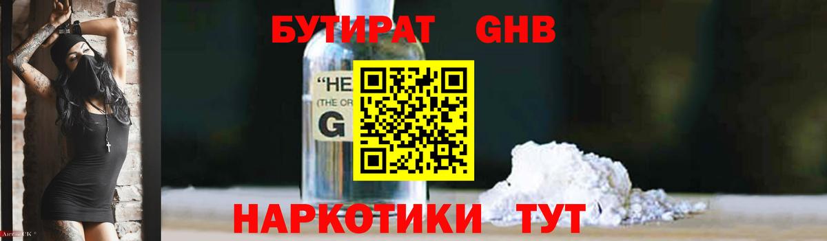 Бутират оксана  Вход с VPN  Когалым 