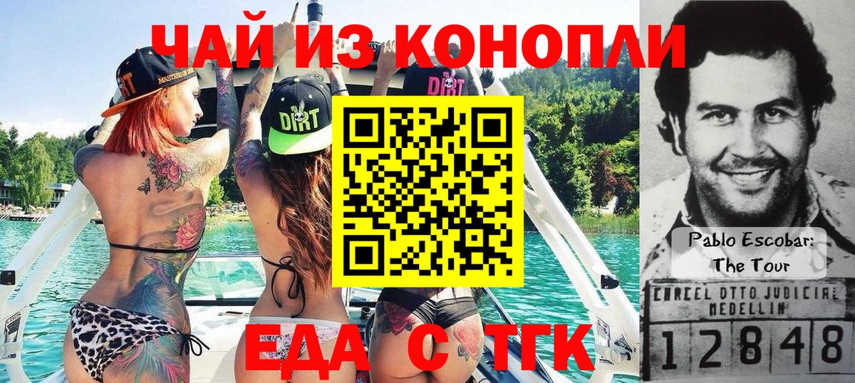 Печенье с ТГК конопля  Когалым 