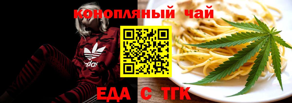Canna-Cookies марихуана  Вход с VPN  Когалым 