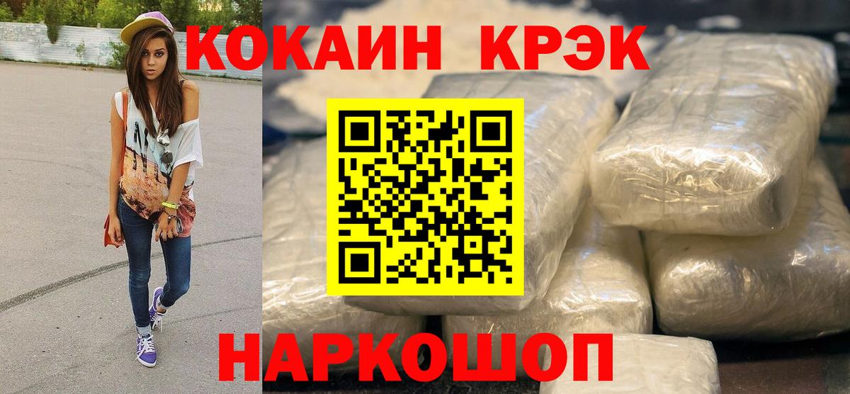 Кокаин  КОКАИН 99%  Вход с VPN  Когалым 