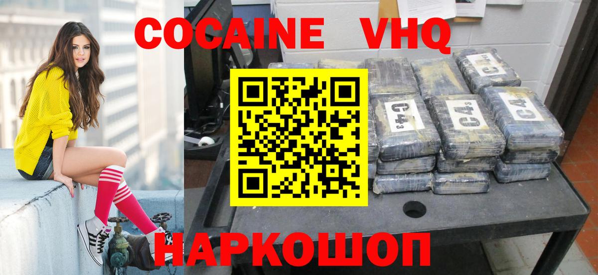 Cocaine 97% Когалым