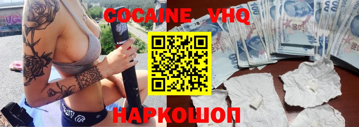 КОКАИН  наркота  COCAIN Эквадор  Кокаин Боливия  Когалым 