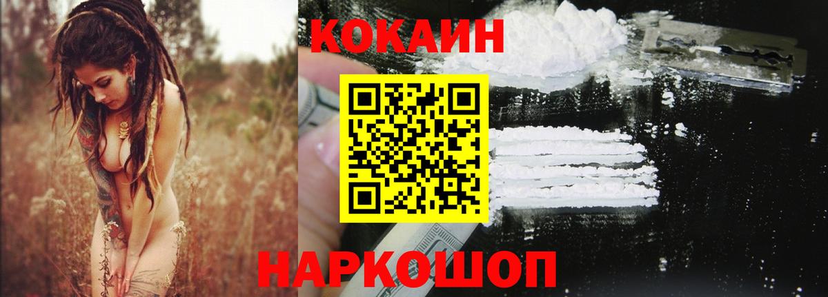 Cocaine Перу Когалым