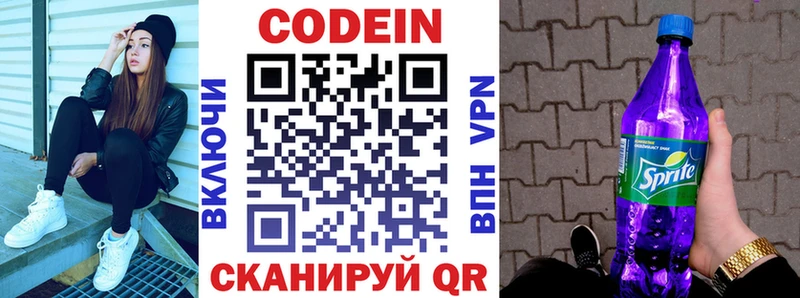 Кодеин напиток Lean (лин)  цены   Когалым 