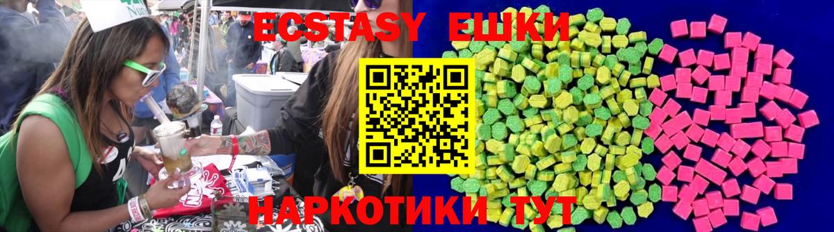 Ecstasy VHQ  ЭКСТАЗИ Дубай  Экстази  Когалым 