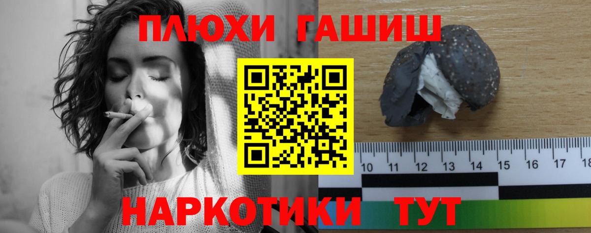 ГАШИШ гашик  Когалым  ГАШ Cannabis 