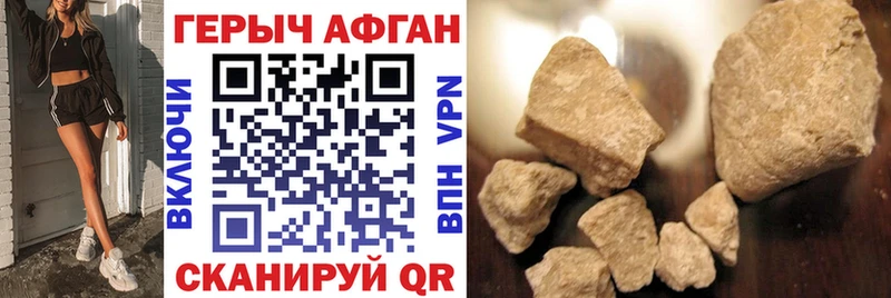 ГЕРОИН Heroin  Когалым 