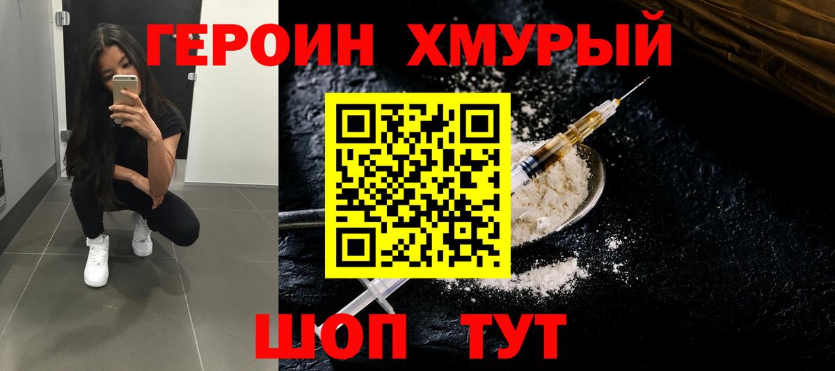 Когалым  Героин Афган  Вход с VPN 