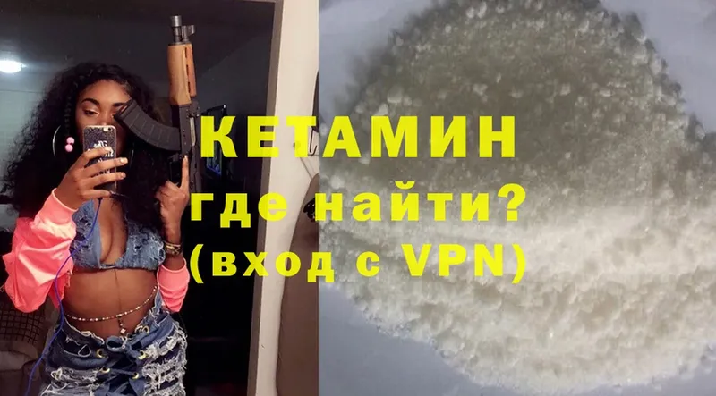 КЕТАМИН ketamine  Когалым 