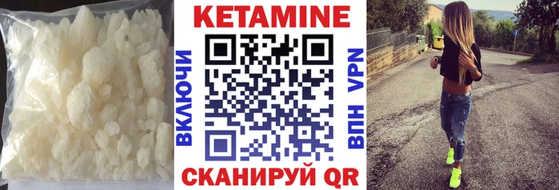 Кетамин ketamine Когалым