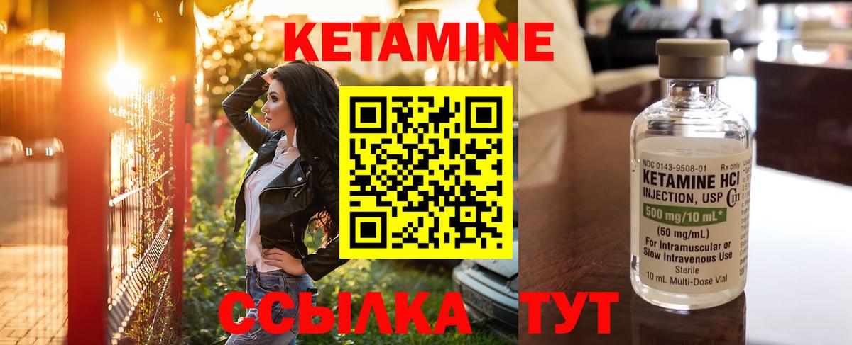 КЕТАМИН ketamine  Когалым 