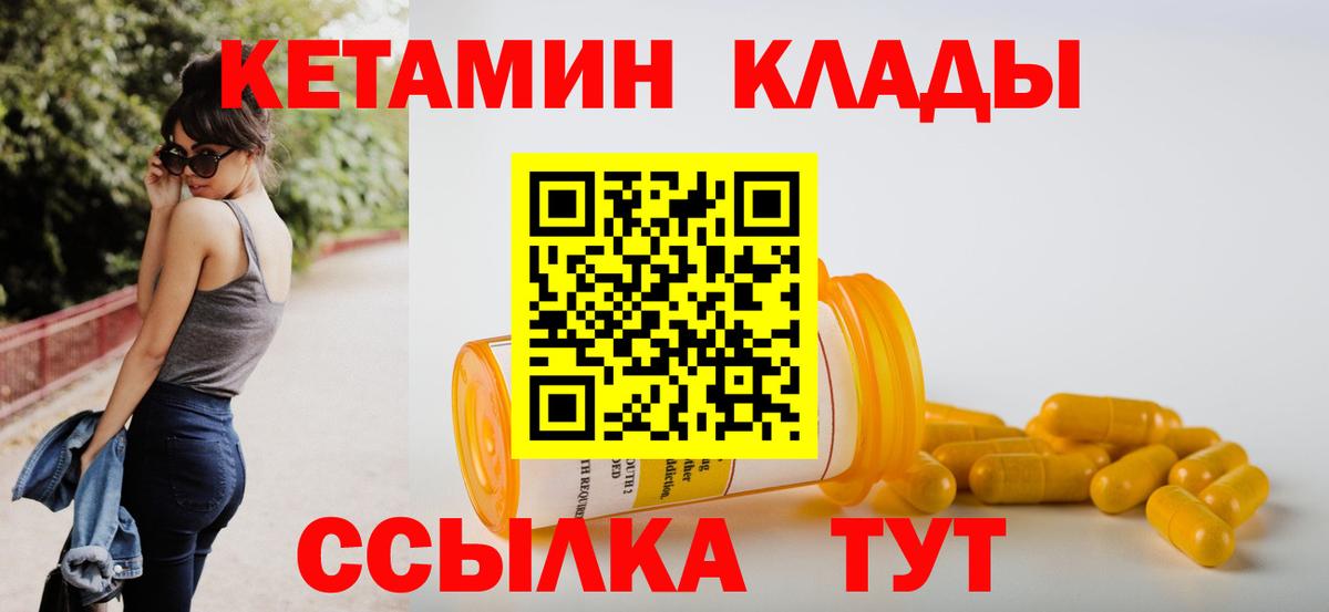 hydra ССЫЛКА  КЕТАМИН ketamine  Вход с VPN  Когалым 