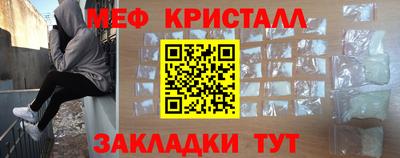 мефедрон Абакан