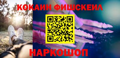 кокаин VHQ Балаково