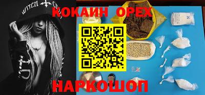 кокаин VHQ Балаково