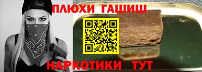 гашишное масло Балашиха