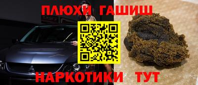 гашишное масло Балашиха