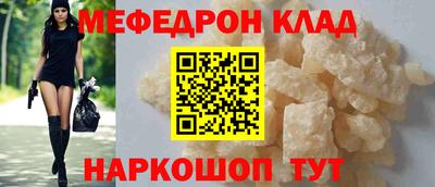 мяу мяу кристалл Балахна