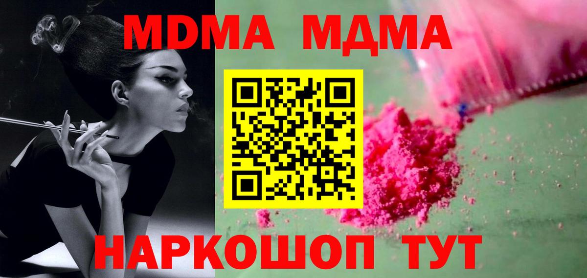 MDMA VHQ Когалым