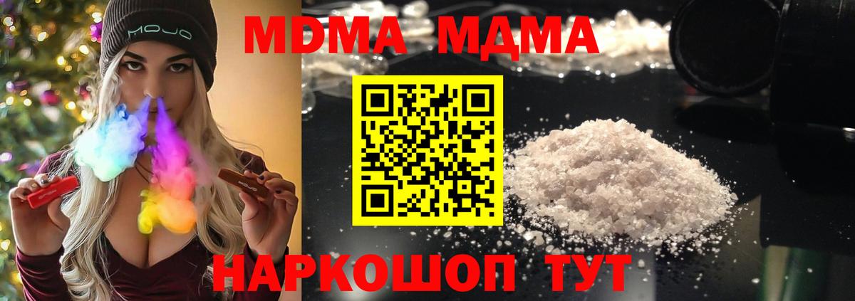 МДМА Molly  Вход с VPN  MDMA Molly  Когалым 