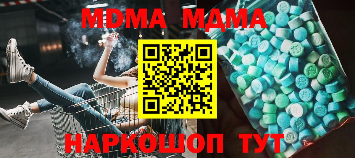 MDMA VHQ Когалым