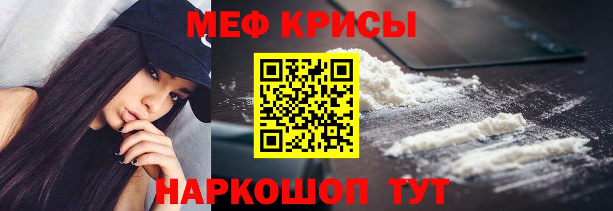 МЕФ  Мефедрон mephedrone  Вход с VPN  Меф  МЕФ 4 MMC  Когалым 