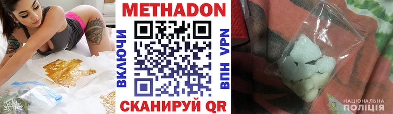 купить наркотики сайты  Когалым  МЕТАДОН белоснежный 