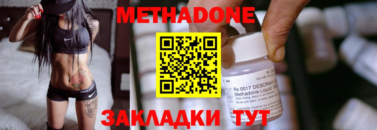 МЕТАДОН мёд  Метадон methadone  Когалым 