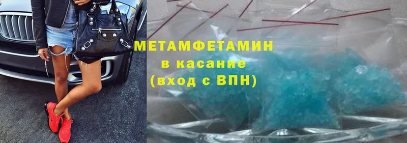 МЕТАМФЕТАМИН Methamphetamine  цены   Когалым 