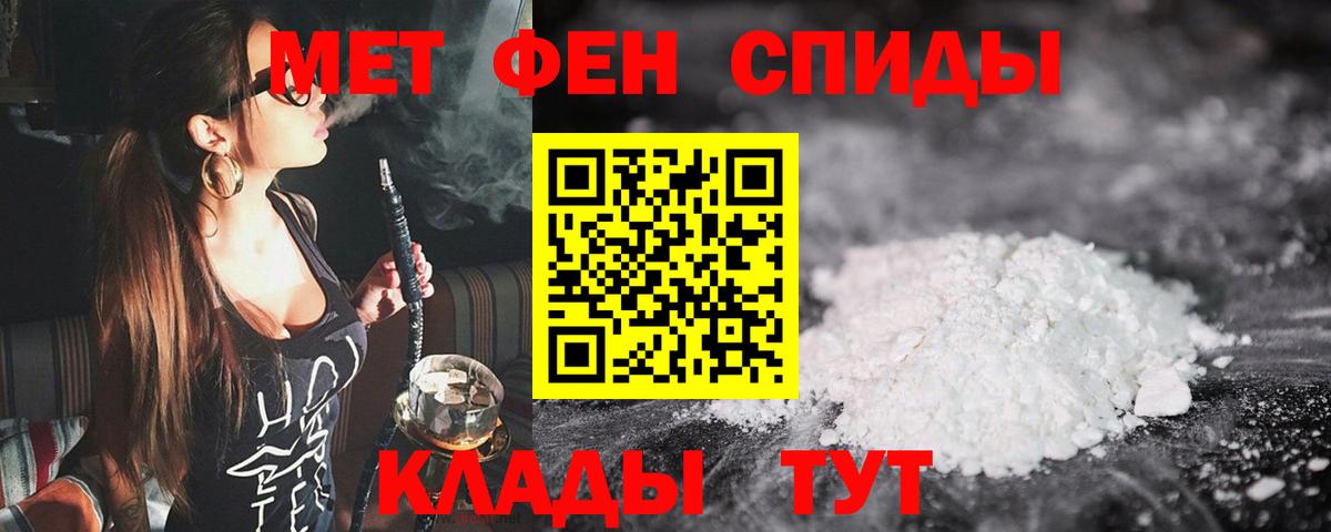 МЕТАМФЕТАМИН мет  МЕТАМФЕТАМИН  Когалым 