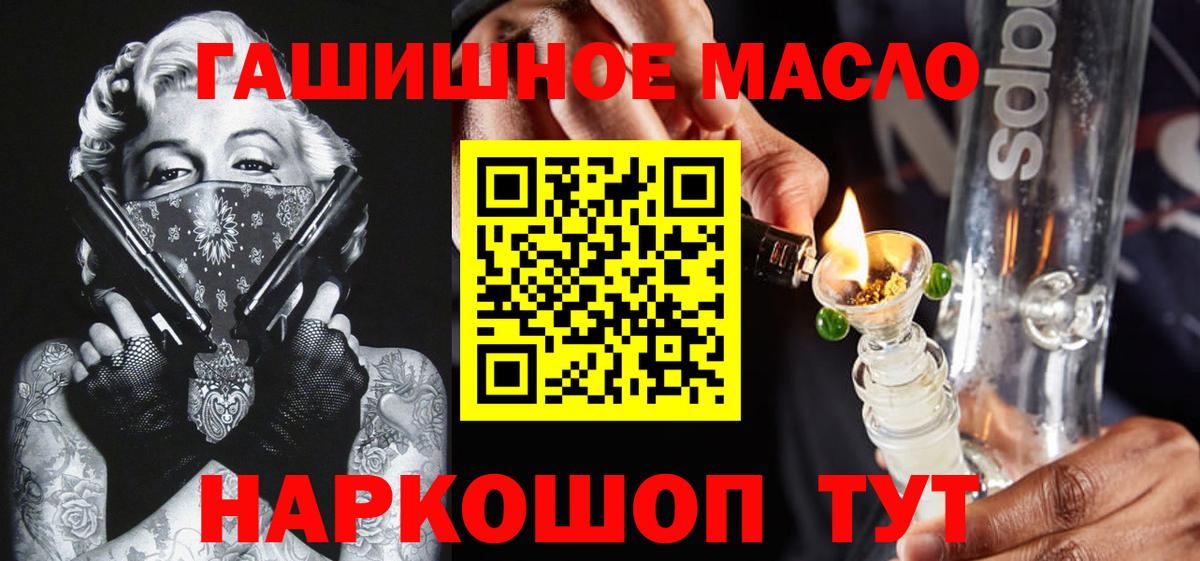 Дистиллят ТГК THC oil Когалым