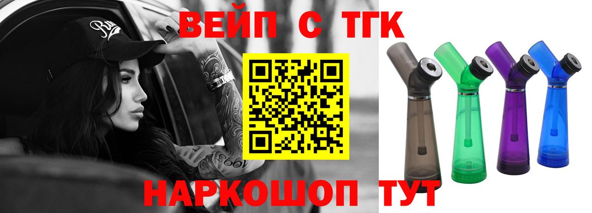 Когалым  Дистиллят ТГК жижа  Вход с VPN 