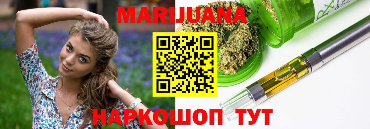 МАРИХУАНА планчик Когалым